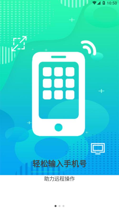 远程协助下载2026