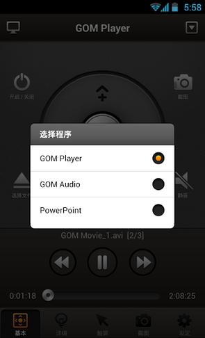 gomplayer2026