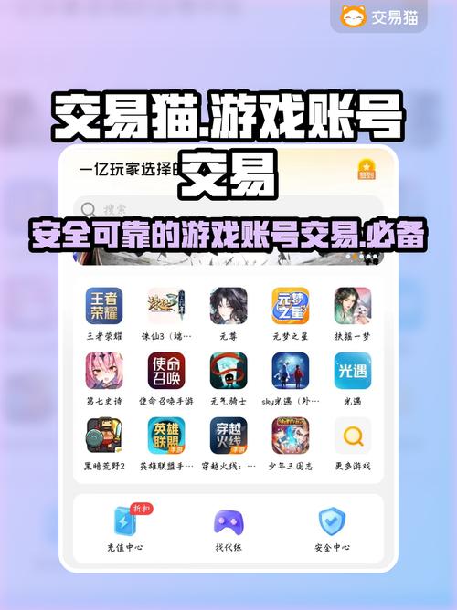 交易猫手游交易平台下载2026
