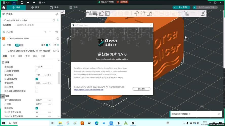 orc软件下载2026