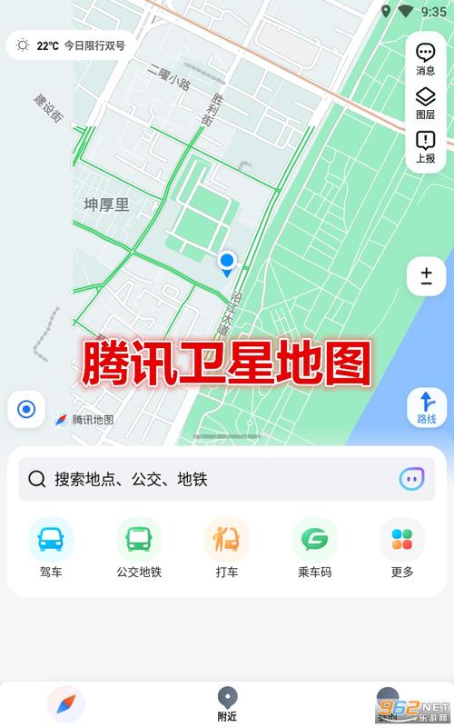 腾讯地图下载2026