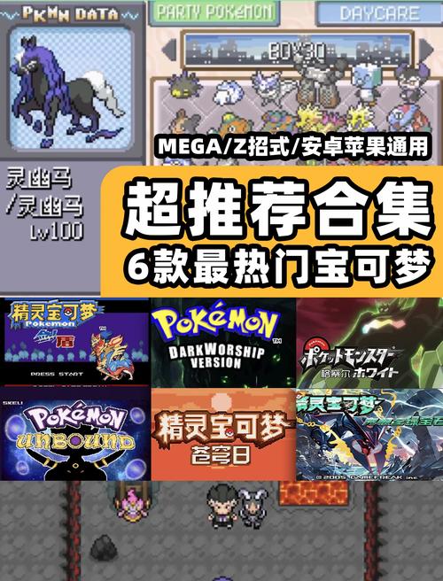 口袋妖怪改版2026