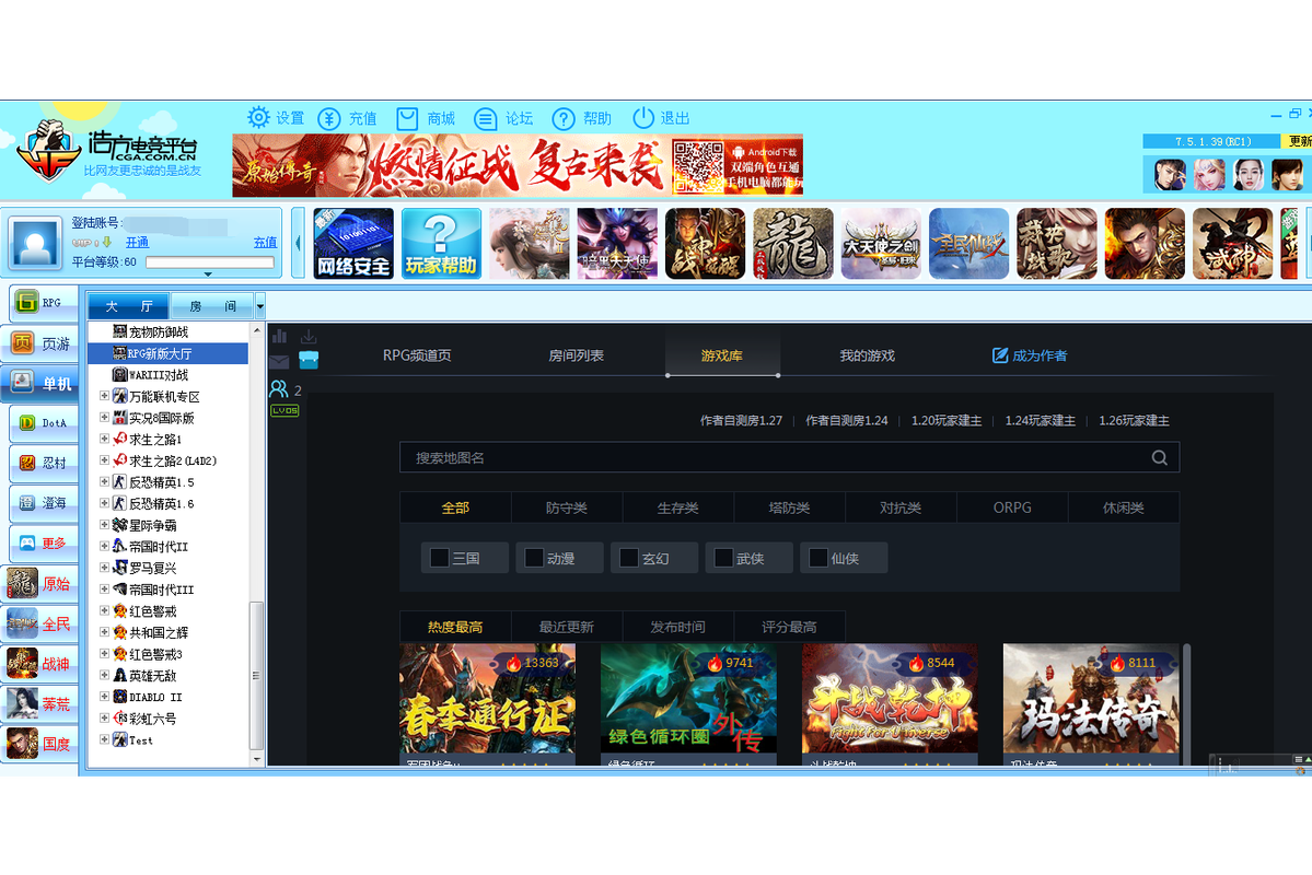 浩方对战平台下载2026