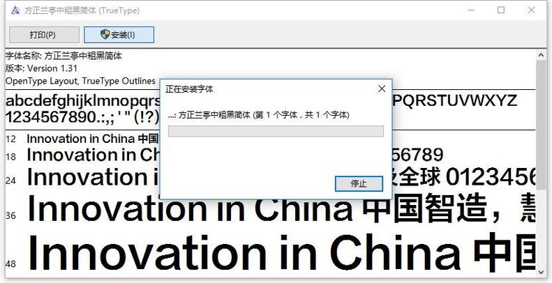 方正兰亭黑下载2026