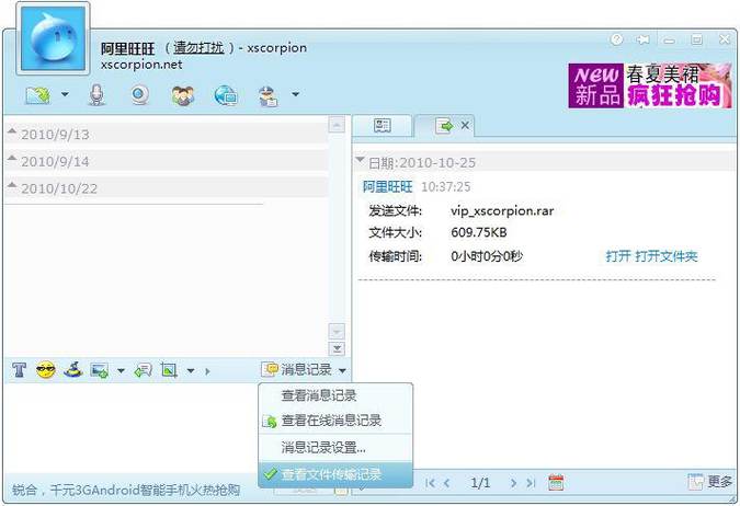 淘宝旺旺免费下载2026