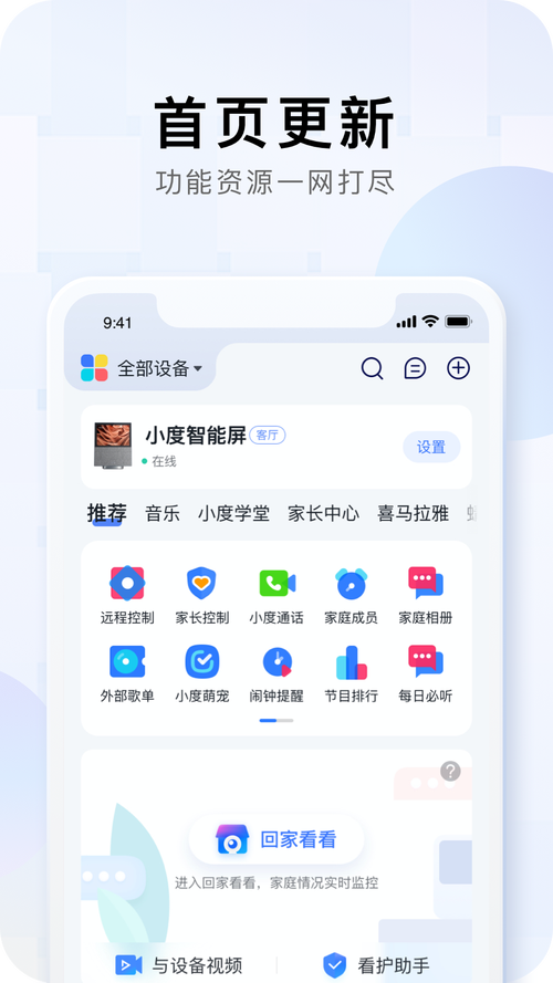 下载小度小度2026