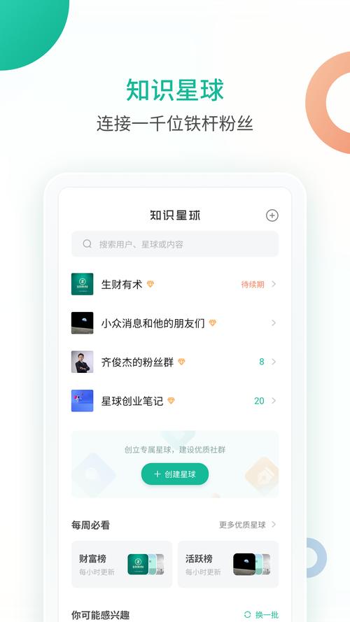 知识星球下载2026
