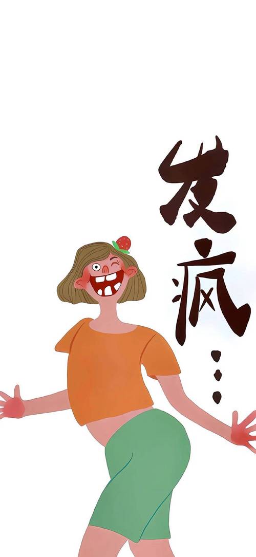 疯狂手机2026