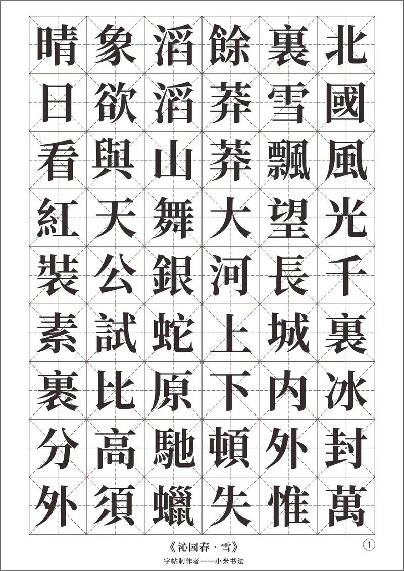 宋体字下载2026