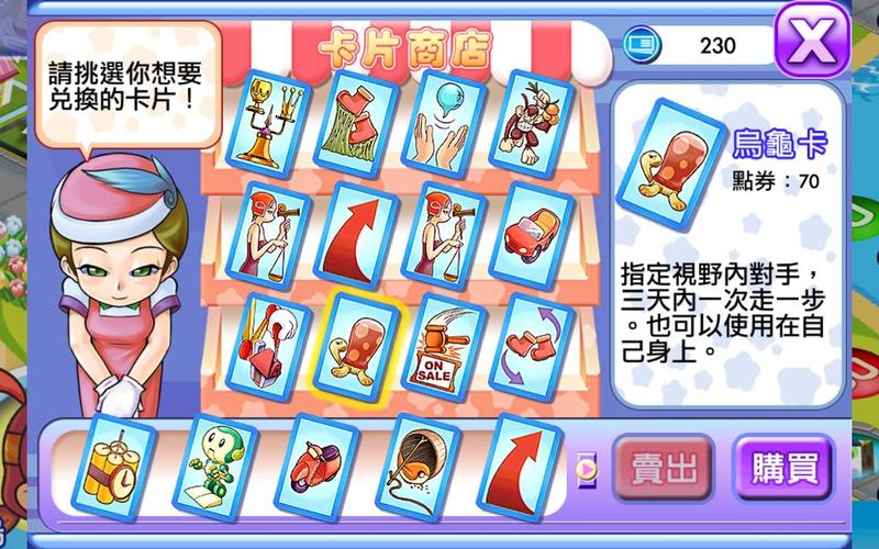 大富翁8下载2026