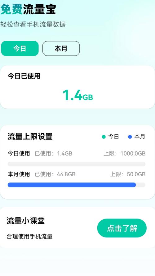 流量下载2026