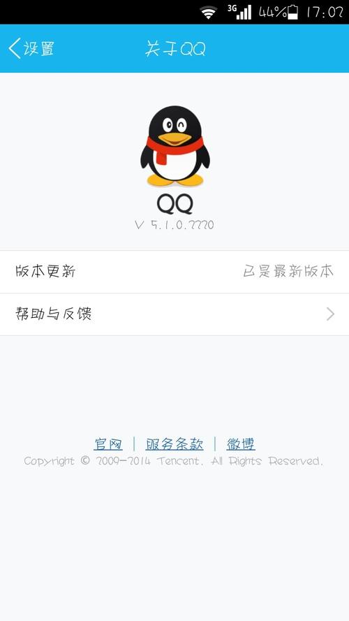 手机qqapp下载2026