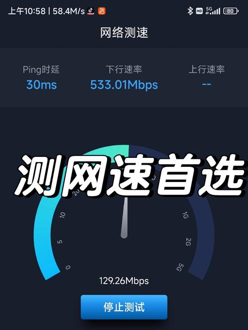 下载测试网速2026