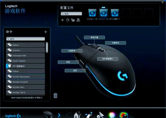 logitech下载2026