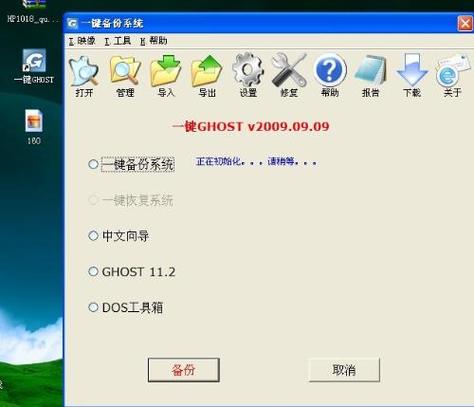一键ghost软件下载2026