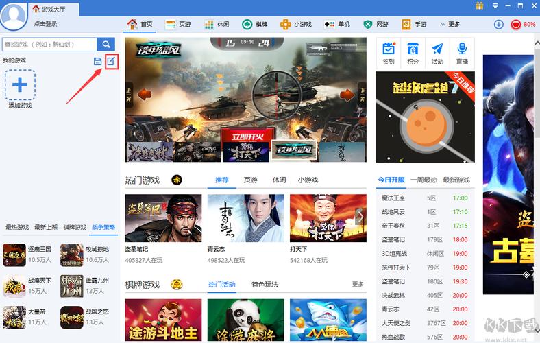360游戏中心下载2026
