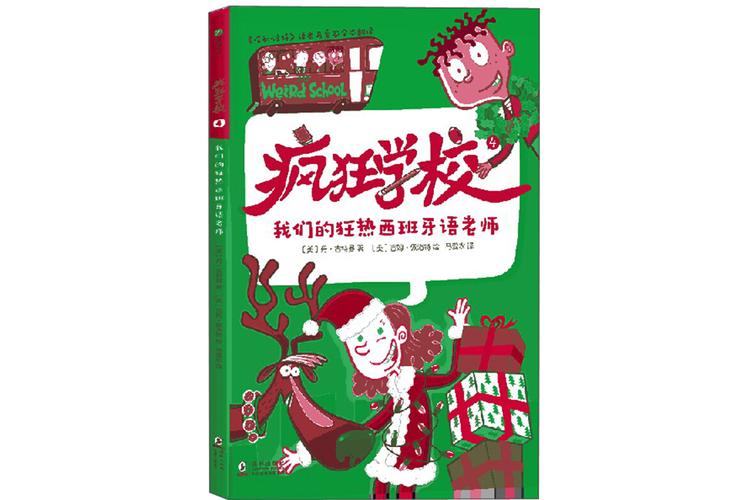 疯狂校园下载2026