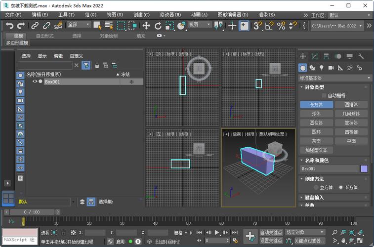 3dmax免费下载2026