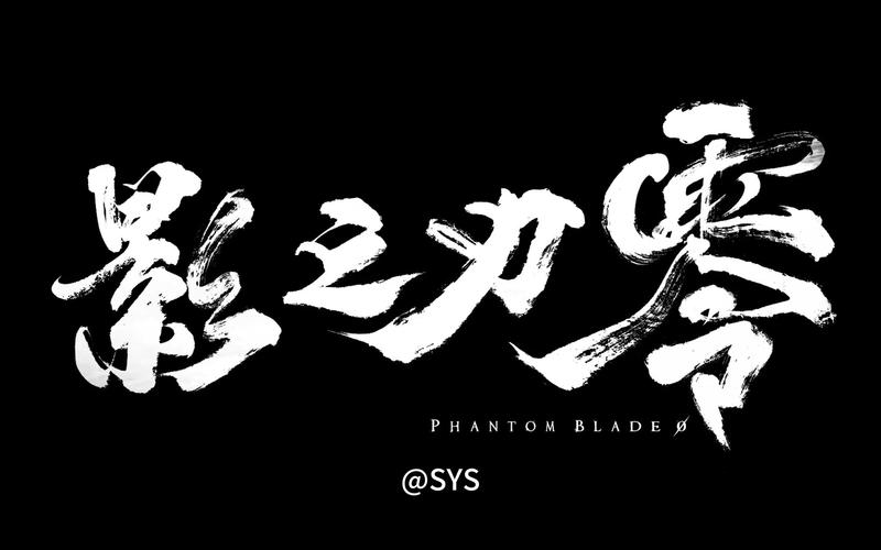 下载影2026
