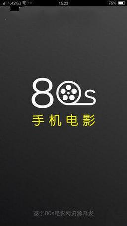 80s官方网站下载2026