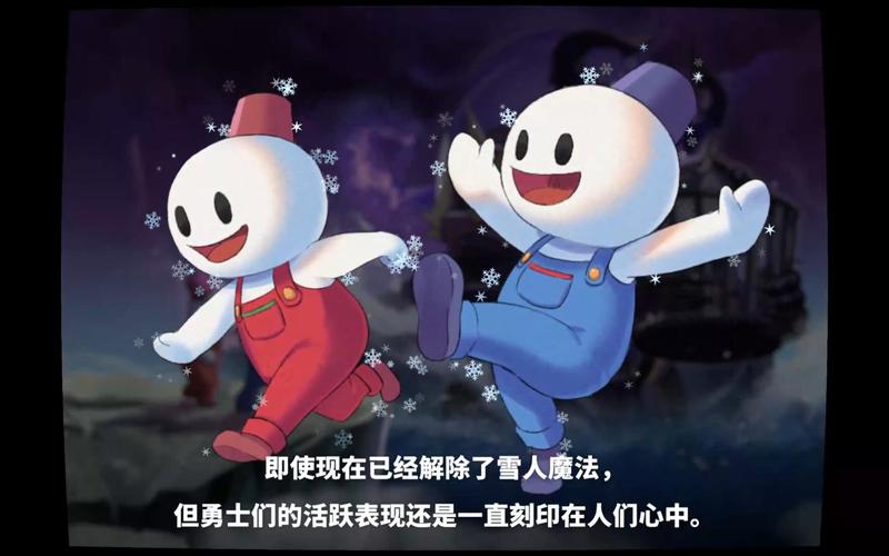 雪人兄弟下载2026