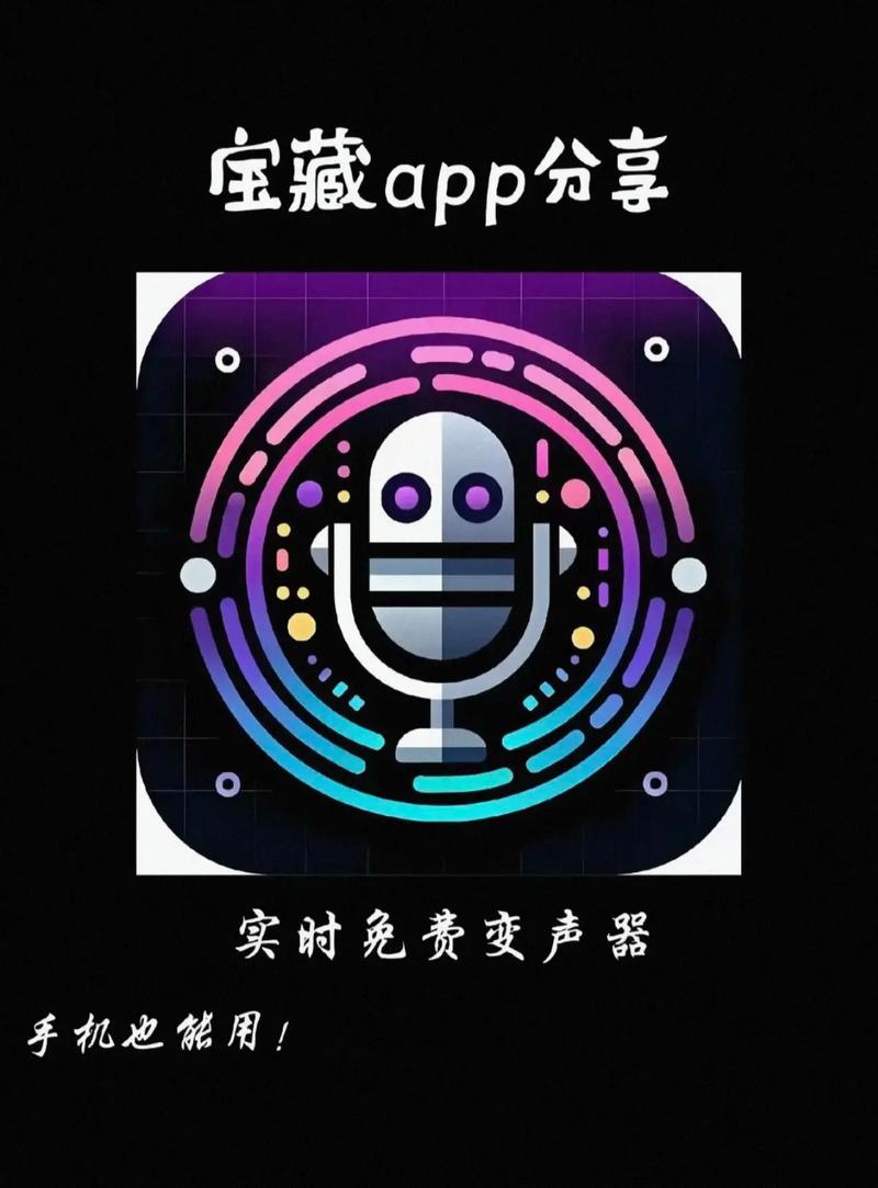 变声宝宝官网2026