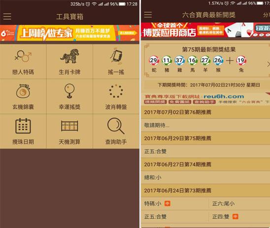 下载六盒宝典2026