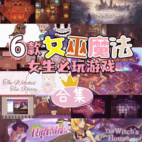 魔法游戏2026