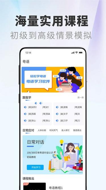 粤语下载2026
