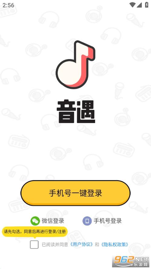 音遇app下载2026