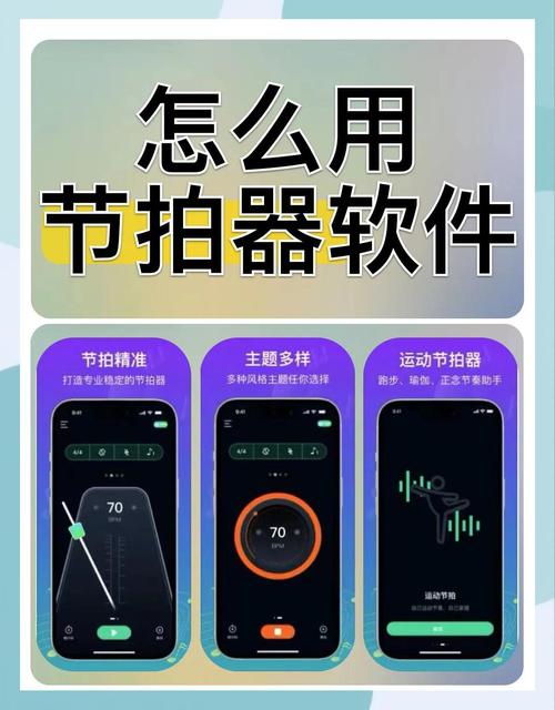 架子鼓节拍器2026