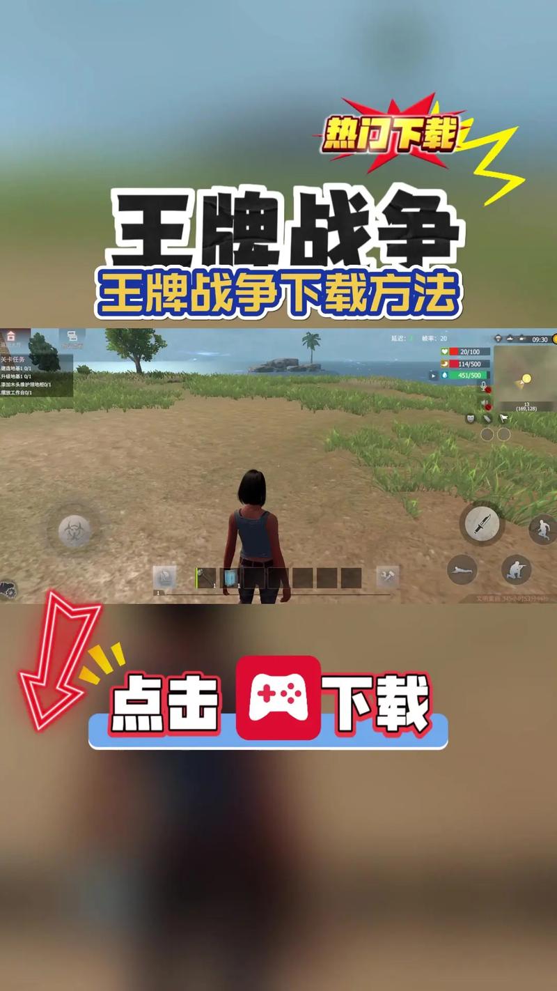 王牌战争免费下载2026