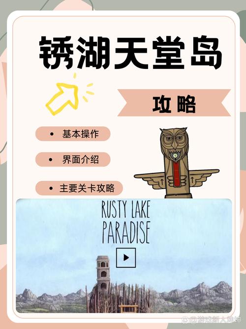 锈湖天堂岛下载2026
