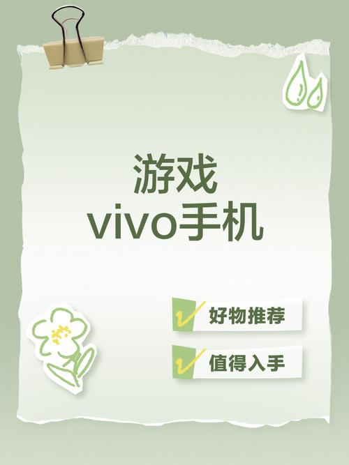 vivo软件2026