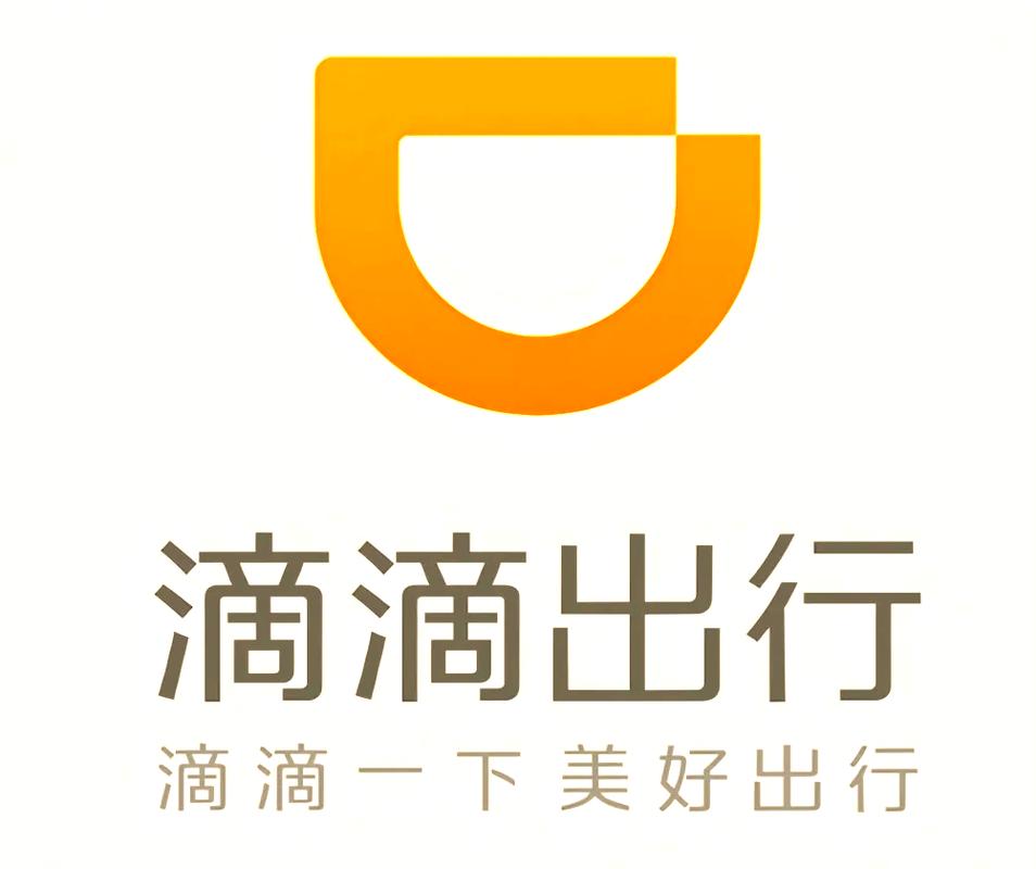 滴滴出行2026