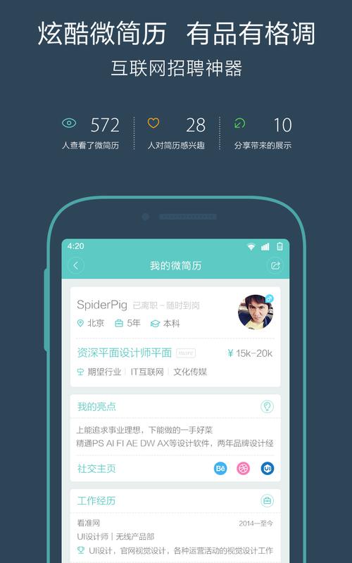 下载boss直聘app2026