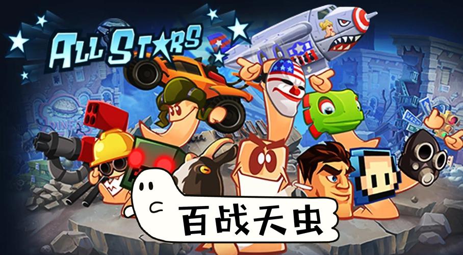 百战天虫中文版2026