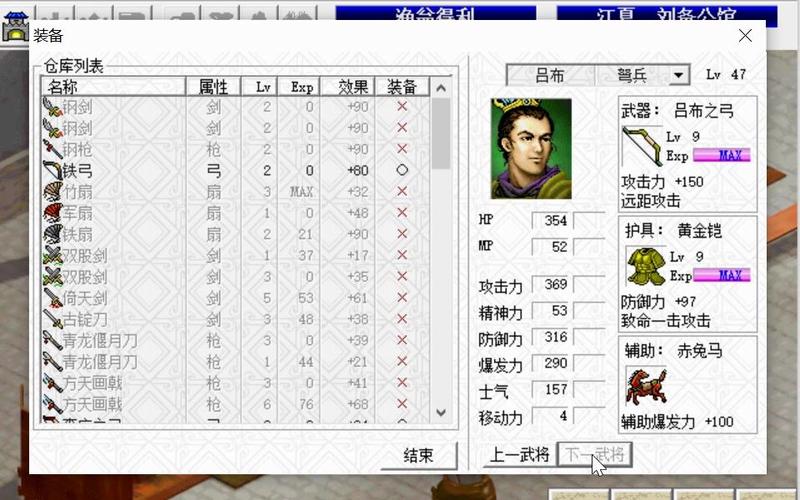 刘备传下载2026