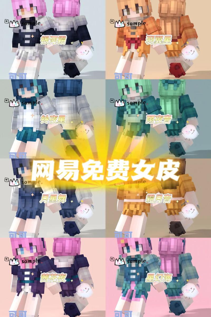 我的世界皮肤站下载2026