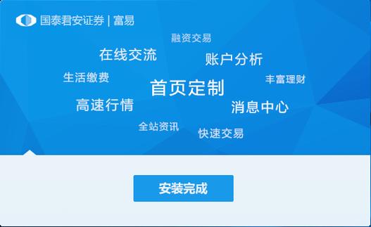 国泰君安富易2026