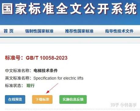 国家标准免费下载2026