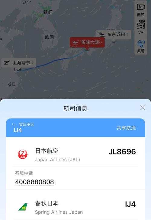飞常准app下载2026
