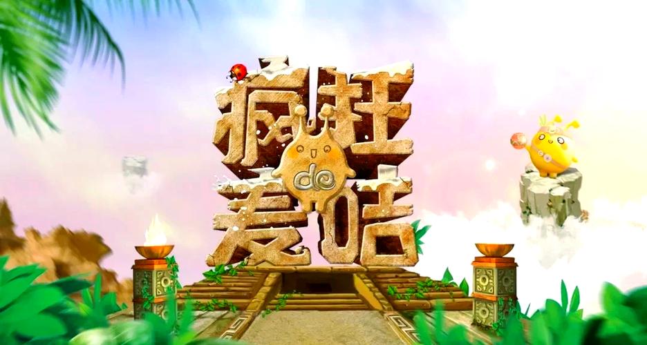 疯狂的麦咭游戏下载2026