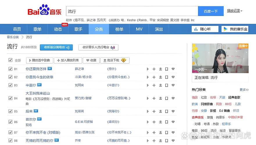 百度歌曲下载2026