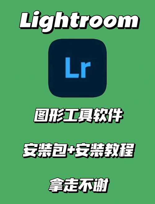 lightroom破解版下载2026
