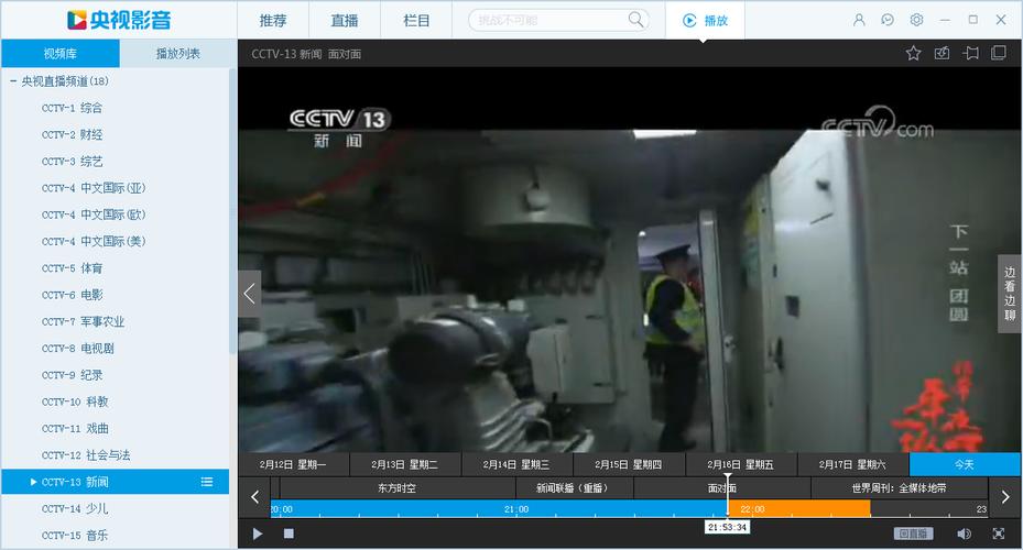 cbox央视影音2026