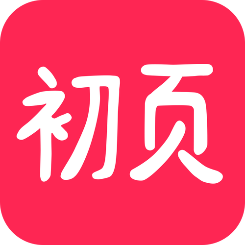 初页2026