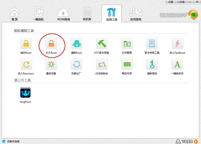 甜椒刷机助手2026