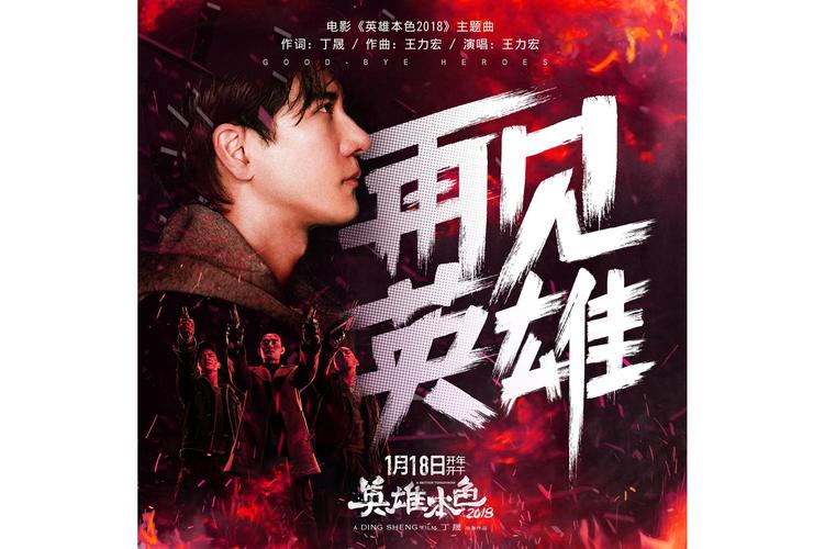 再见 下载2026