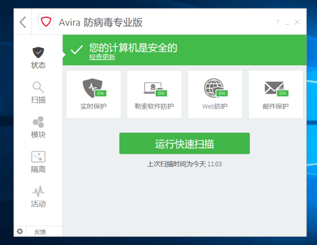 病毒 下载2026